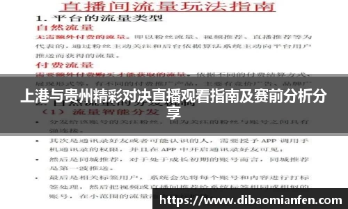 DB电竞平台