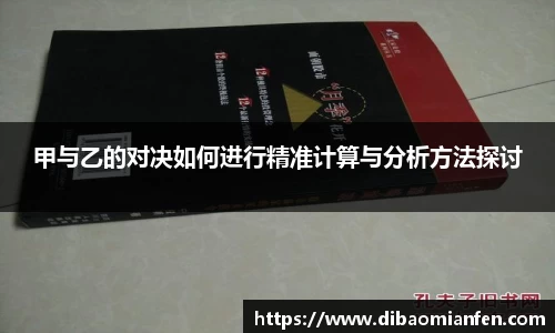 DB电竞